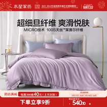 Water Stars Home Textile 100 Heather Four Pieces Summer Lesel Quilt Cover Bed Ogasawara Household Kit Bedding