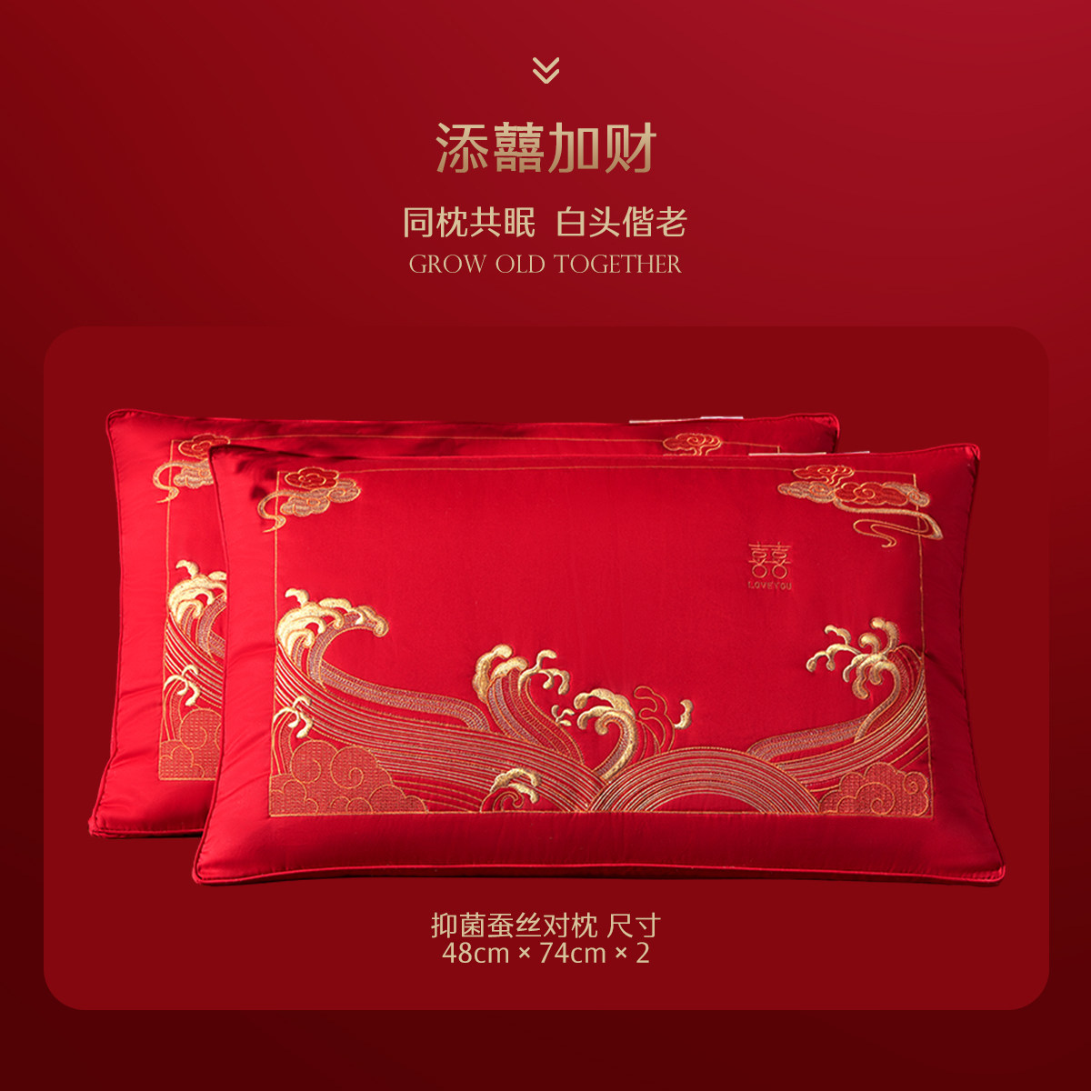 水星家纺结婚套组喜被一整套婚庆绣花喜庆婚嫁中式大红色床上用品,淘宝优惠券,粉丝福利购,淘宝优惠卷