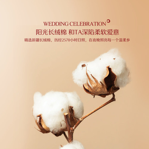 水星家纺婚庆四件套60S长绒棉贡缎轻奢结婚大红色套件新中式床品 - 图1