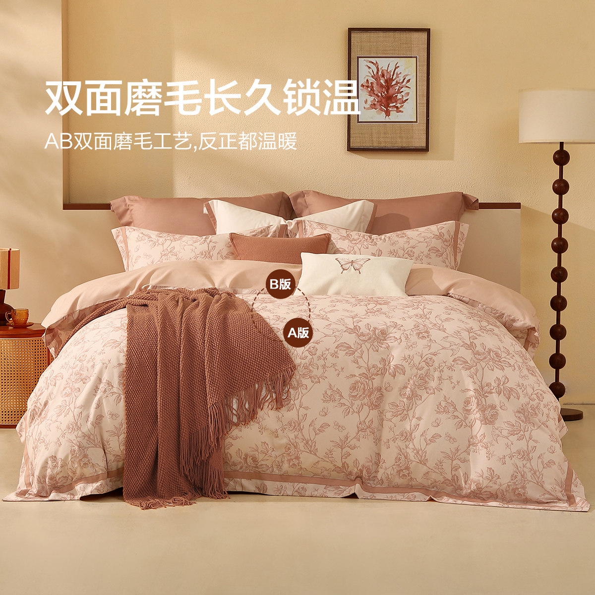 水星家纺双面磨毛四件套60支长绒棉保暖套件床单被套秋冬家用床品,淘宝优惠券,粉丝福利购,淘宝优惠卷