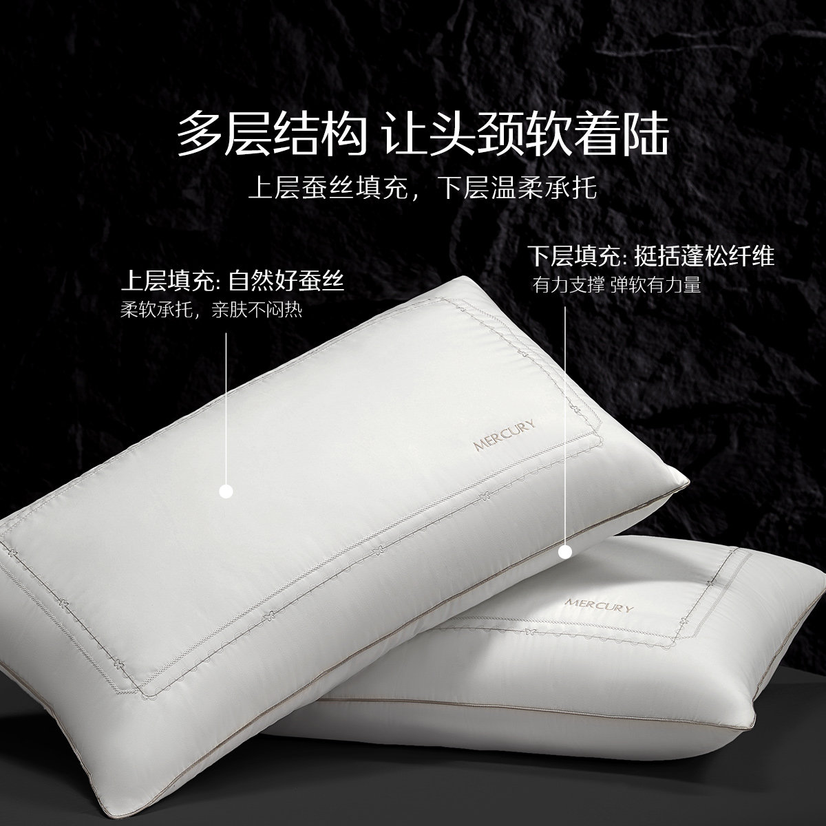 水星家纺蚕丝枕头一对装正品枕芯A类抑菌呵护颈椎助睡眠成人床品,淘宝优惠券,粉丝福利购,淘宝优惠卷