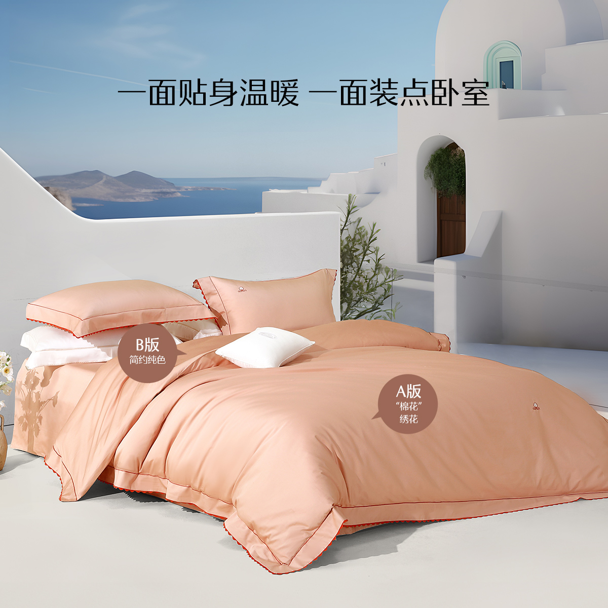 水星家纺60支新疆长绒棉四件套抗菌套件纯色家用床单被套床上用品 - 图2