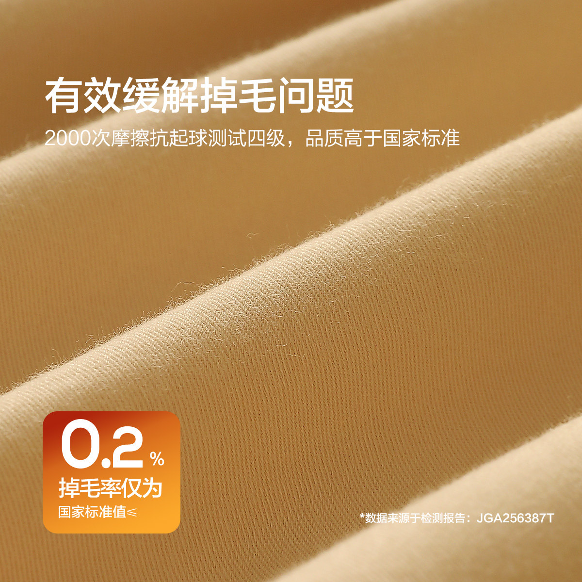 水星家纺全棉磨毛四件套纯棉A类抗菌套件保暖床单被套家用床品,淘宝优惠券,粉丝福利购,淘宝优惠卷