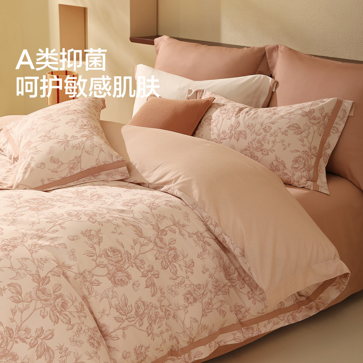 水星家纺双面磨毛四件套60支长绒棉保暖套件床单被套秋冬家用床品,淘宝优惠券,粉丝福利购,淘宝优惠卷