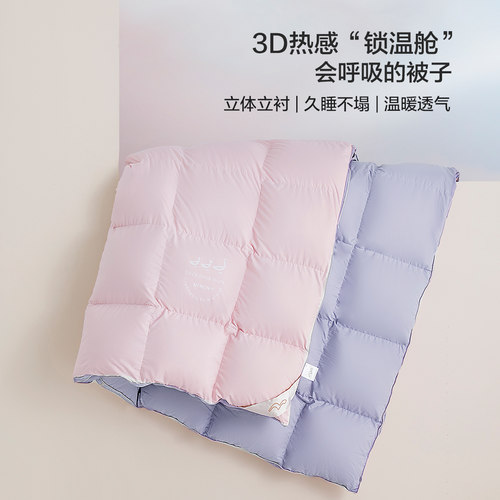 水星家纺90羽绒被春秋被薄被加厚保暖被子抗菌四季被芯冬被冬季 - 图1