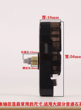 挂钟原装机芯换通用轴十字绣表芯