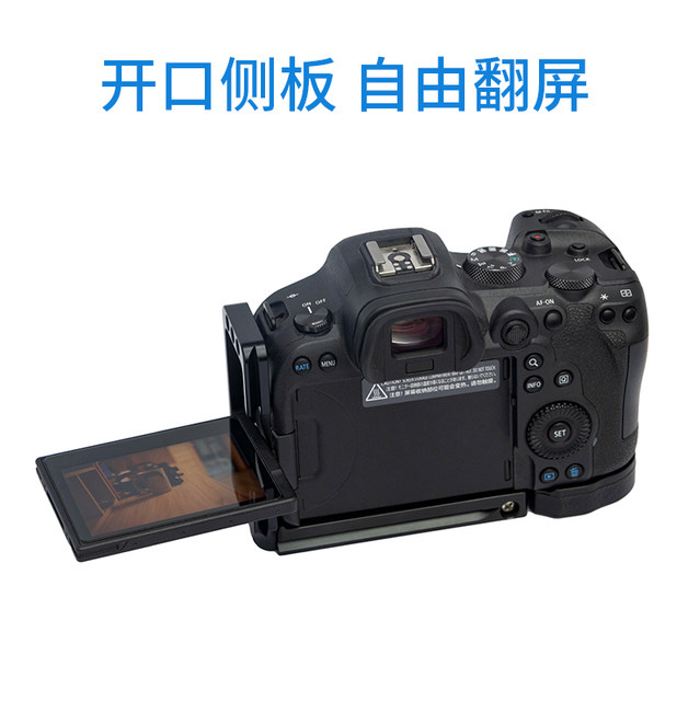 GABALE Canon R6 base R6 handle quick release plate