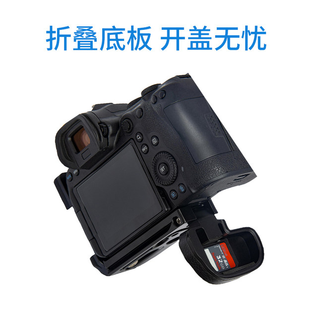 GABALE Canon R6 base R6 handle quick release plate