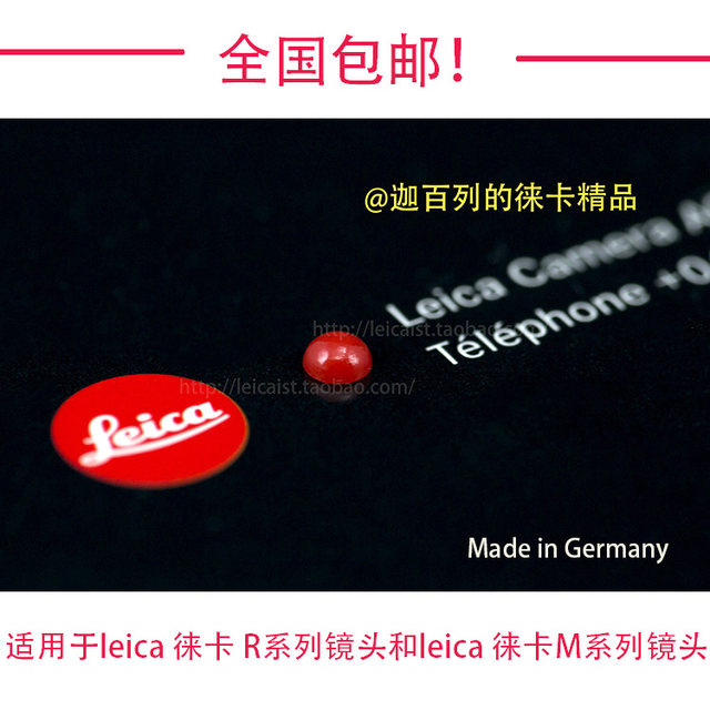 Gabriel lens little red bean Leica little red dot