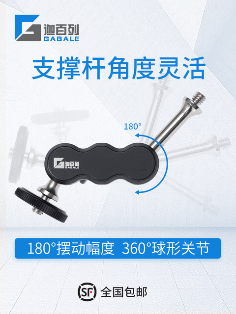 GABALE magic hand universal bracket quick release plate weird hand