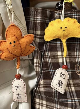枫叶不织布挂件diy材料包会吱吱叫御守手工钥匙扣挂饰送朋友礼物
