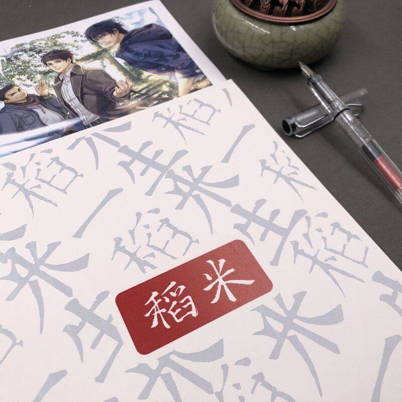 盗墓笔记稻米语录钢笔字帖女生高中生楷书瘦金体小清新情书翩翩体