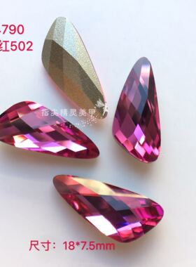 正品奥钻尖底翅膀白色紫红水晶