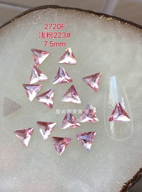 正品华子2720平底三角形奥钻
