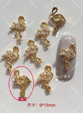 金属锆石贴合美甲
