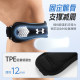 Under Armor Patella Band Movement Stabilizes the Patella