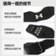 Under Armor patella strap stabilizes the patella and protects the knee