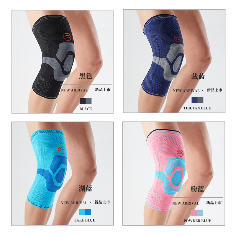 李宁运动男膝盖专业半月板护护膝 思壮伟业运动运动护膝/髌骨带