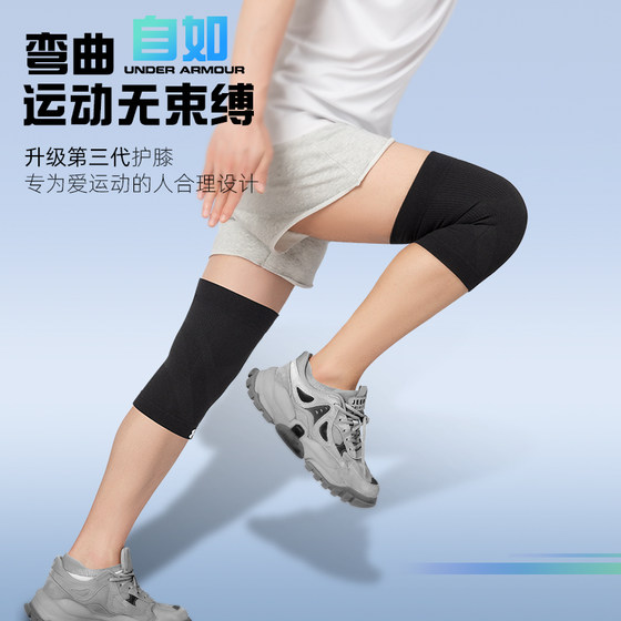 Under Armor running special sports knee pads summer thin style