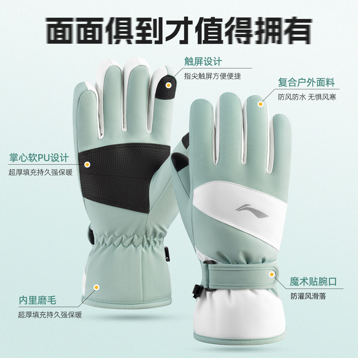 李宁滑雪手套冬季男女防水防寒保暖内胆骑行触屏专用防风防冻加厚,淘宝优惠券,粉丝福利购,淘宝优惠卷
