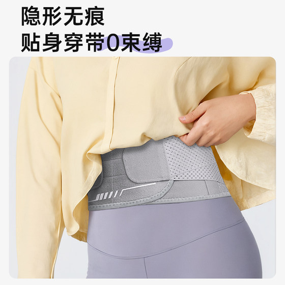 Li Ning Sports Waist Corset Breathable Elastic Support