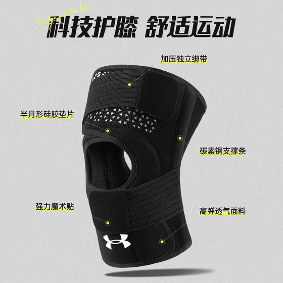 Under Armor sports knee pads for meniscus injuries