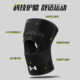 Under Armor sports knee pads for meniscus injuries