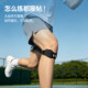 Under Armor patella strap stabilizes the patella and protects the knee