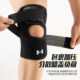 Under Armor sports knee pads for meniscus injuries
