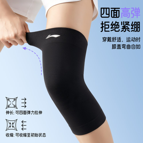 李宁护膝女士运动专业跑步膝盖关节保护套爬山跳绳空调房夏季薄款 - 图1