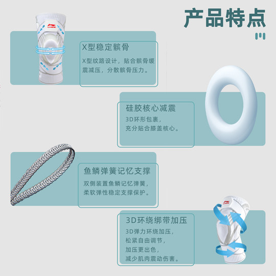 Li Ning Profisport-Basketball-Knieschützer für Herren