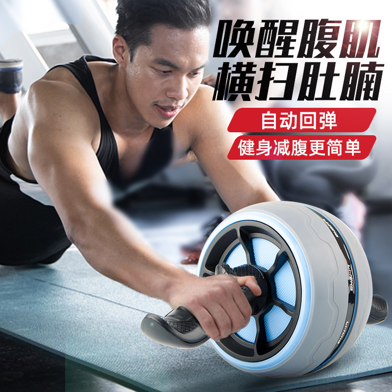 李宁男士自动回弹卷腹运动健腹轮 思壮伟业运动健腹轮/健腹器