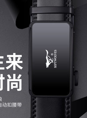 七匹狼男士牛皮百搭纯黑色皮带