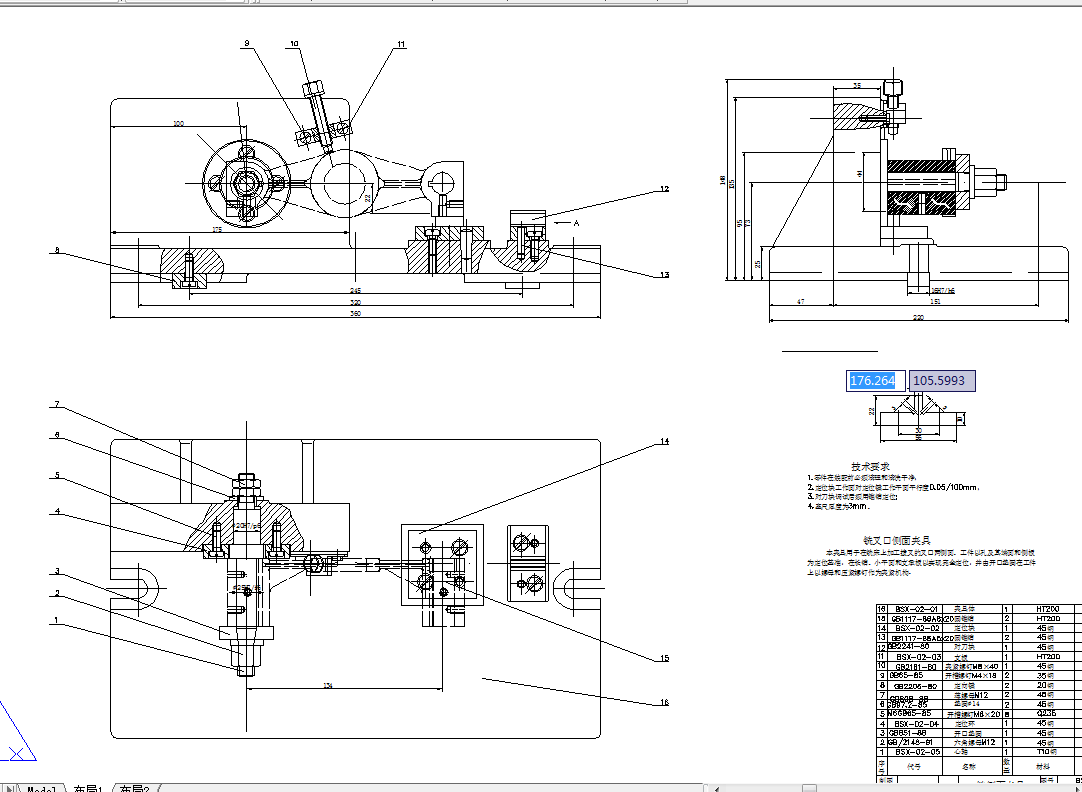 拨叉零件的加工工艺及专用夹具设计2D图机械CAD+说明素材 - 图1