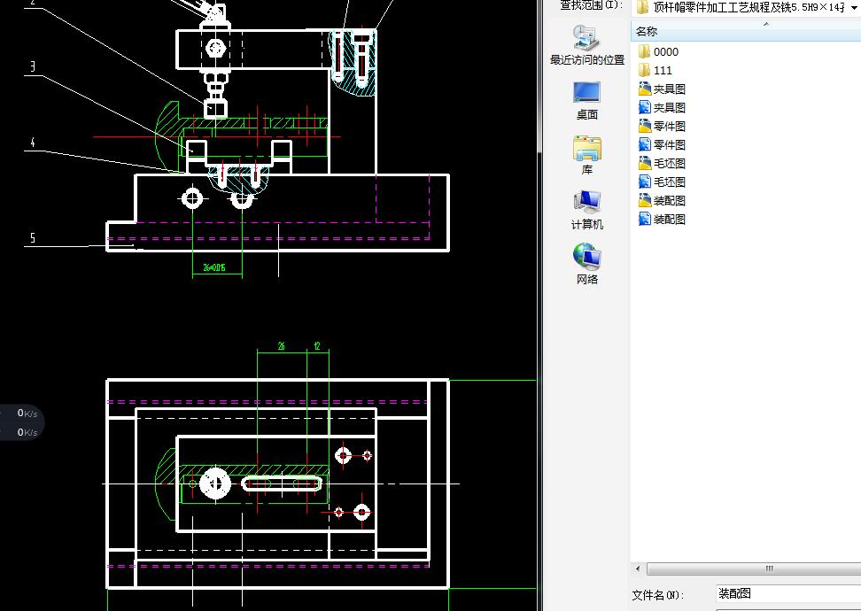 顶杆帽零件加工工艺规程及铣孔槽的夹具设计2D图机械CAD素材 - 图3