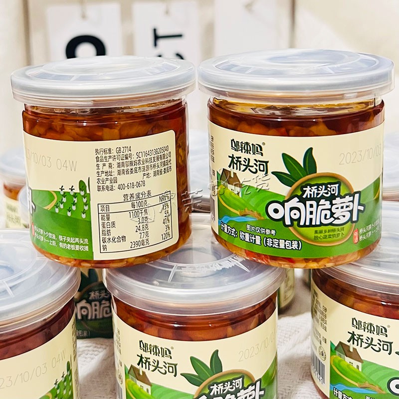 邬辣妈桥头河响脆萝卜香辣味小瓶装下饭菜罐装剁椒萝卜干湖南特产 - 图2