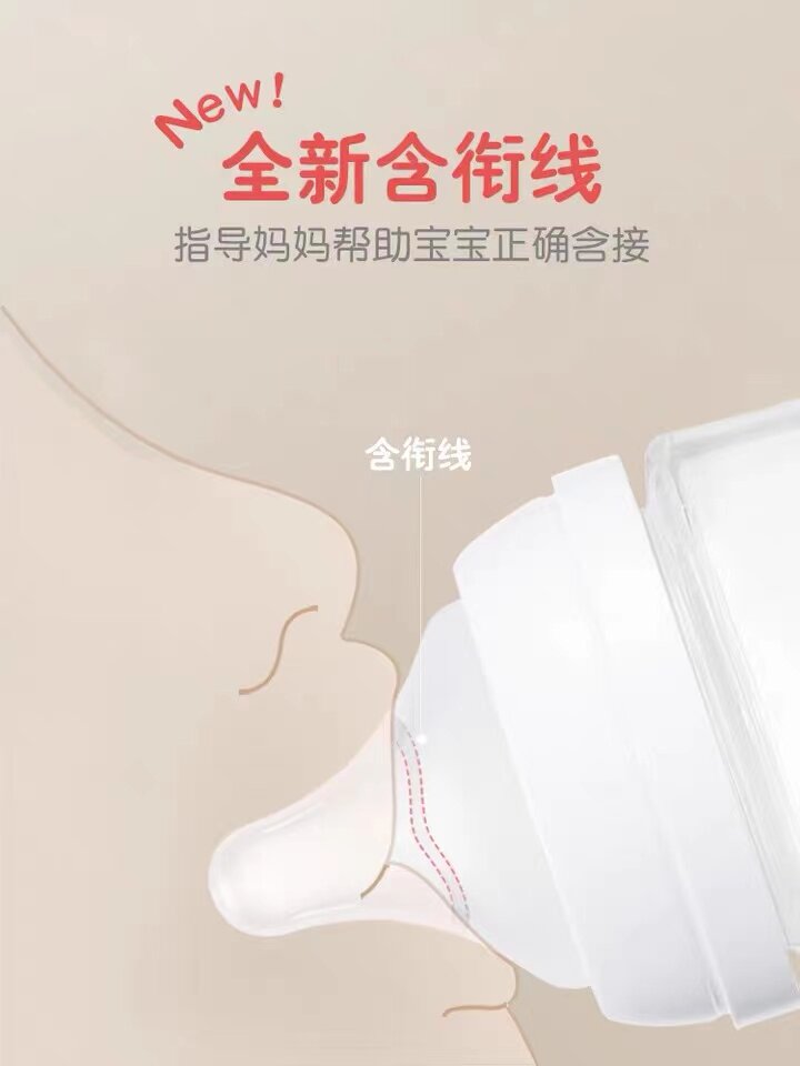 贝亲自然实感第3代pro系列奶嘴 时殷母婴奶瓶