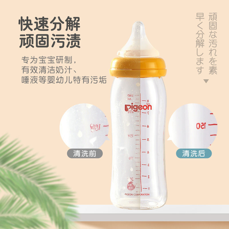 贝亲新生宝宝果蔬奶瓶清洗剂奶瓶清洁剂补充袋装 600ml MA28