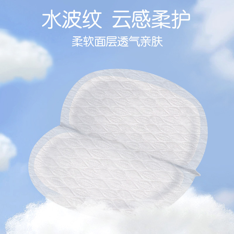 贝亲一次性防溢乳垫超薄孕产后妇女哺乳期防溢奶垫隔乳贴夏季防漏,淘宝优惠券,粉丝福利购,淘宝优惠卷