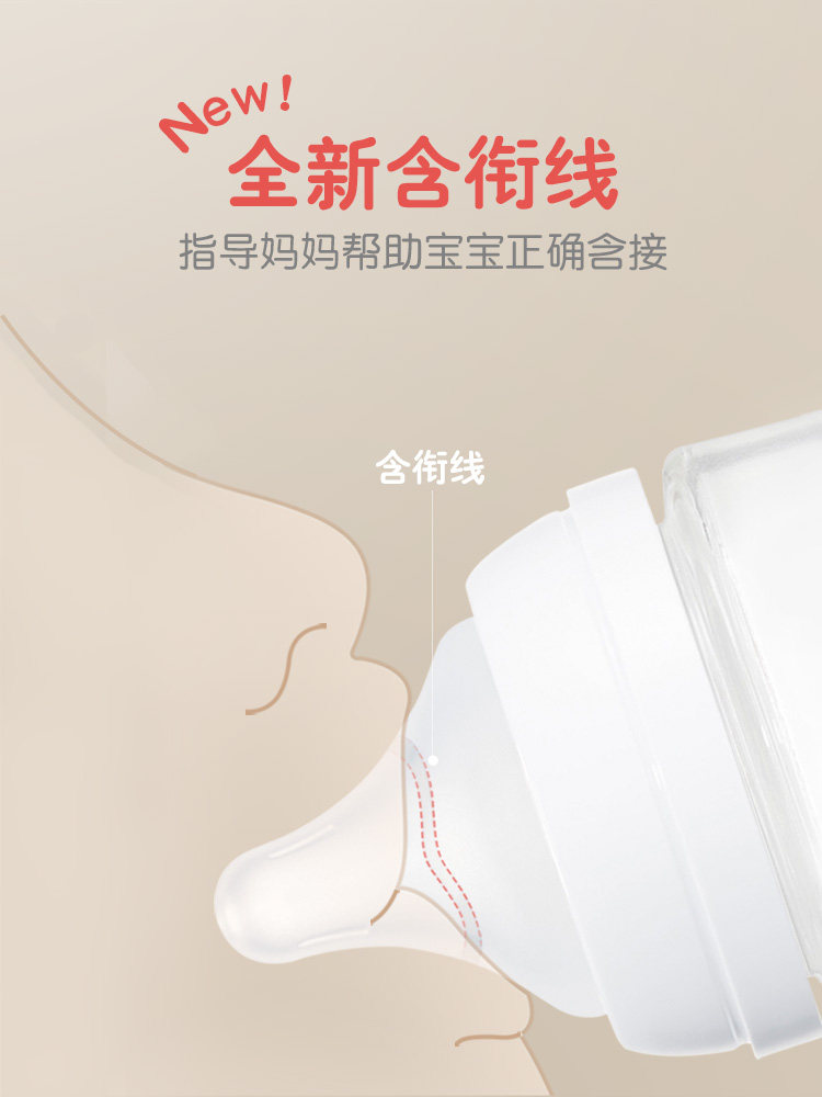 贝亲新生儿玻璃自然实感第3代奶瓶 时殷母婴奶瓶