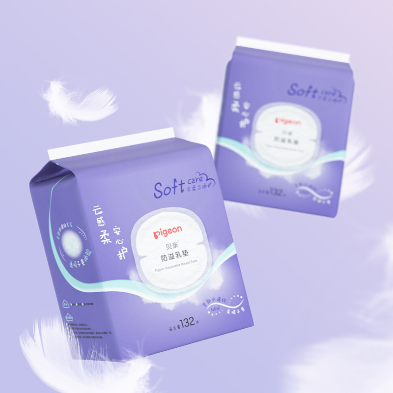 贝亲一次性防溢乳垫超薄孕产后妇女哺乳期防溢奶垫隔乳贴夏季防漏,淘宝优惠券,粉丝福利购,淘宝优惠卷