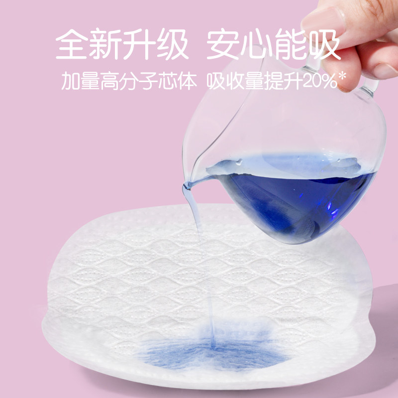 贝亲一次性防溢乳垫超薄孕产后妇女哺乳期防溢奶垫隔乳贴夏季防漏,淘宝优惠券,粉丝福利购,淘宝优惠卷