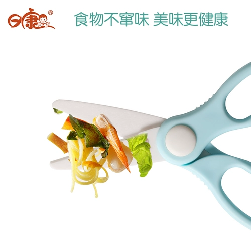 日康 Детские керамические пищевые ножницы для прикорма, детский измельчитель