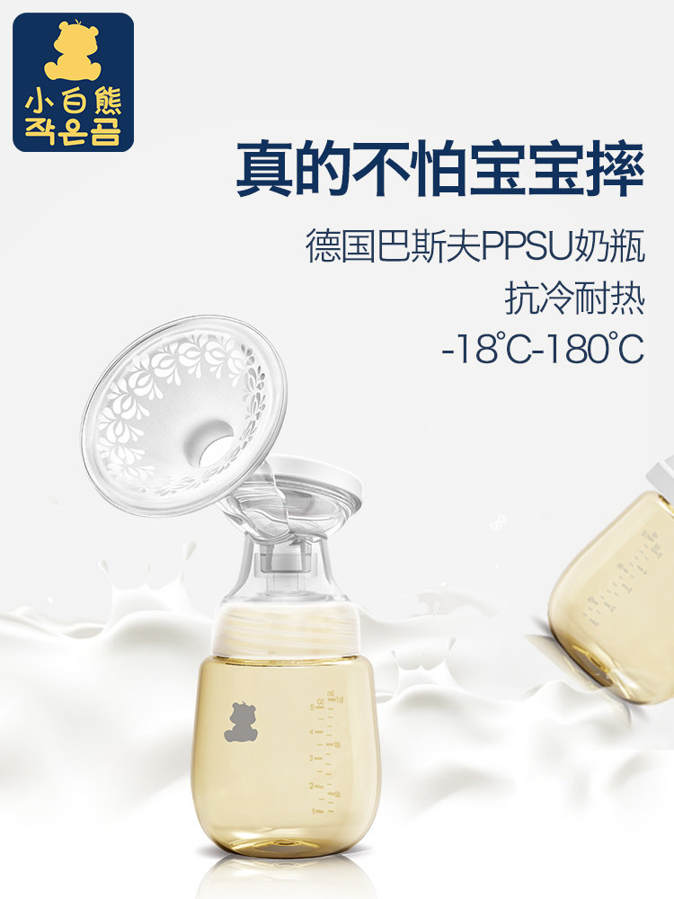 小白熊电动可充电按摩式催乳吸奶器 时殷母婴吸奶器