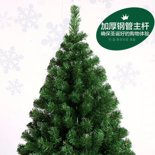 诺琪 1.5米豪华加密圣诞树 1.8米1.2米小型裸树家用圣诞装饰套餐 - 图1