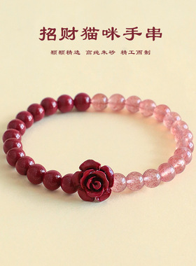 天然石榴石招财猫串珠手链女时尚轻奢朱砂草莓晶手串手饰转运珠