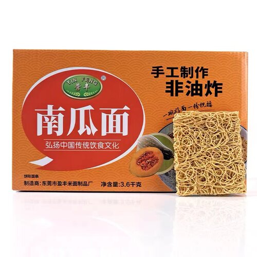 营丰南瓜面荞麦面紫薯蔬菜面淮山面整箱非油炸汤炒面素菜面条火锅 - 图3