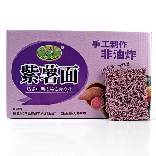 营丰南瓜面荞麦面紫薯蔬菜面淮山面整箱非油炸汤炒面素菜面条火锅 - 图0