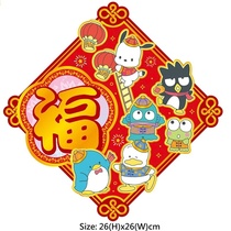Great Ear Bull December 23 Hong Kong version sanrio Three Lull Terns Cartoon Red Square Fu Characters Splurge
