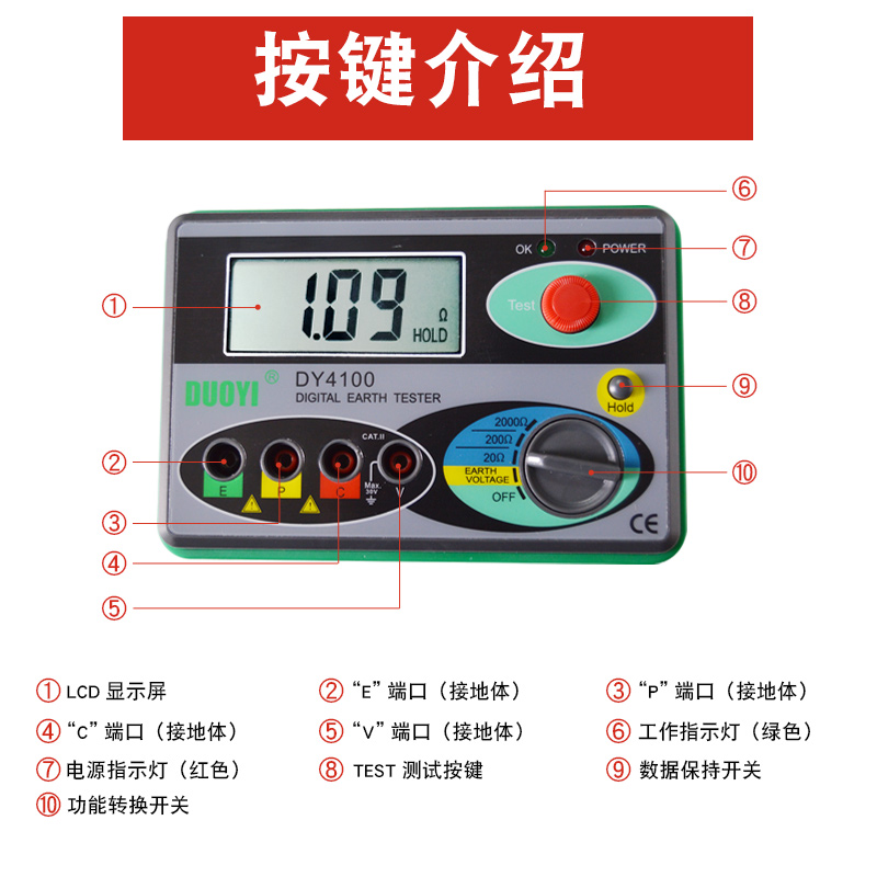 多一4100接地电阻测试仪地阻仪接地电阻表光伏防雷电阻测量仪摇表 - 图2